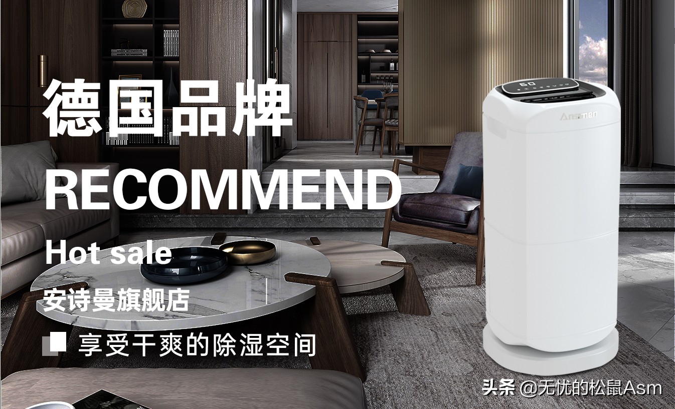 品牌除湿机十大名次,2022年除湿机十大品牌排行榜