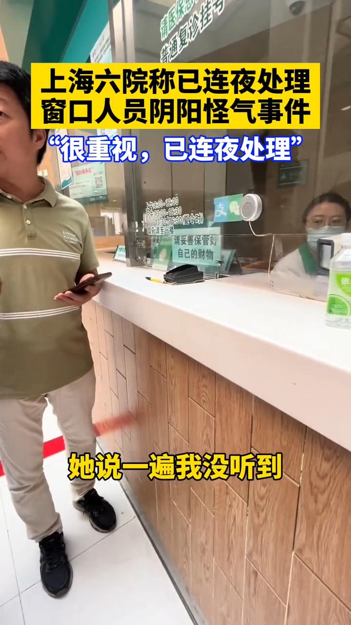 上海六院员工嘲讽侮辱病人后续,上海六院护士遭医生殴打事件后续