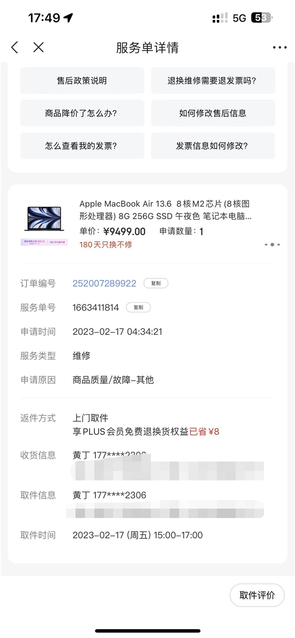 apple授权专营店卖的是新机吗,apple产品京东自营旗舰店靠不靠谱