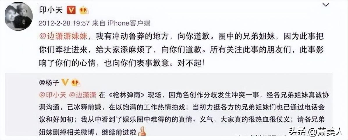 真实的印小天人品,印小天真实现状