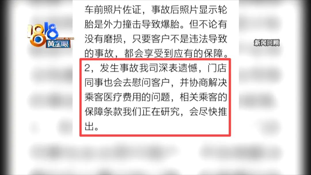 租车撞树,租车被撞事件
