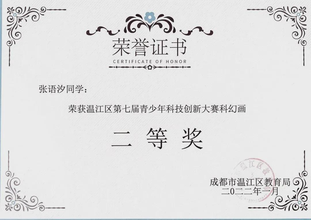 拿奖到手软的学生,拿奖状拿到手软