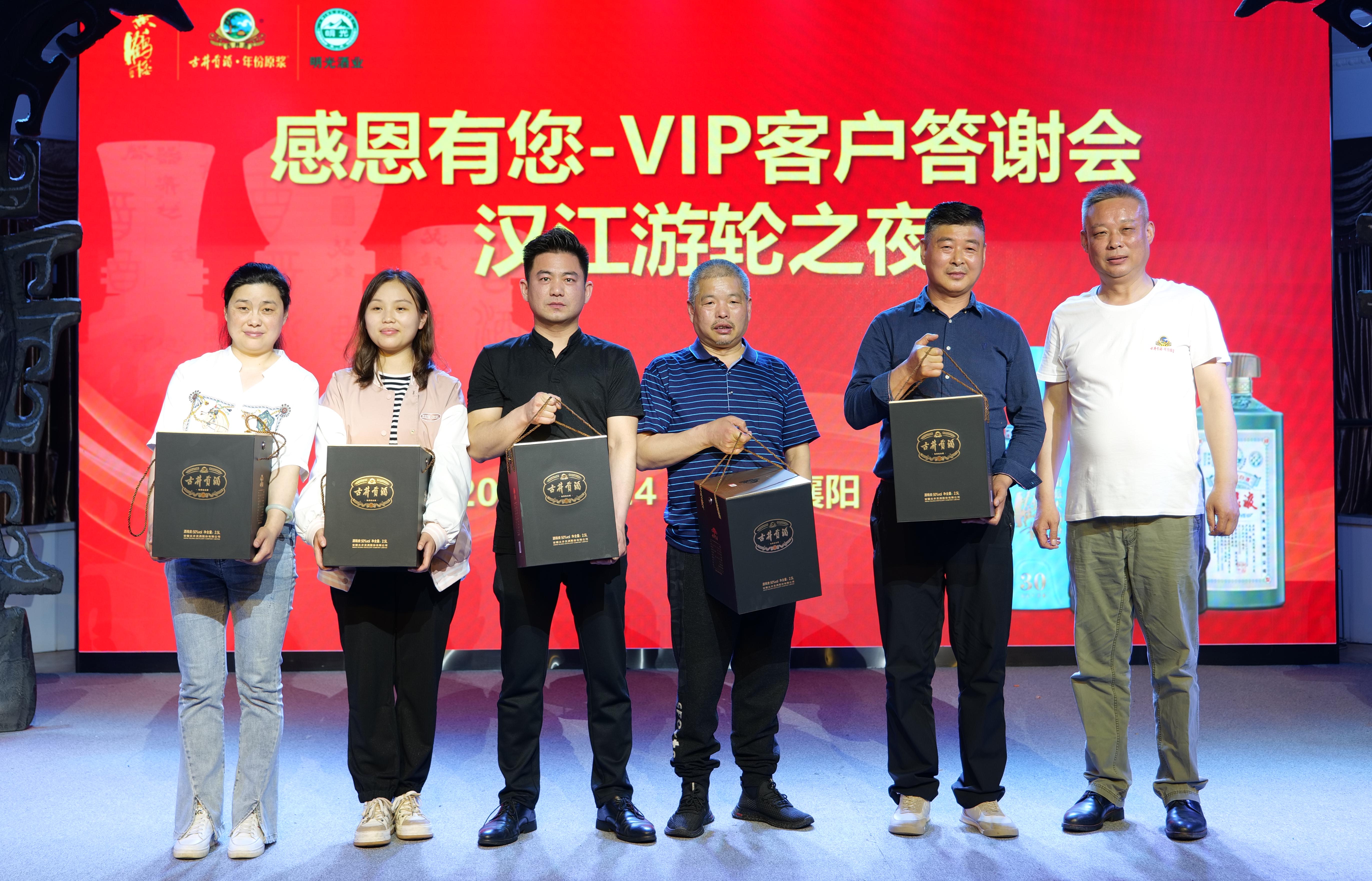 相聚游轮夜，答谢四方宾，襄阳老友记举办VIP答谢会
