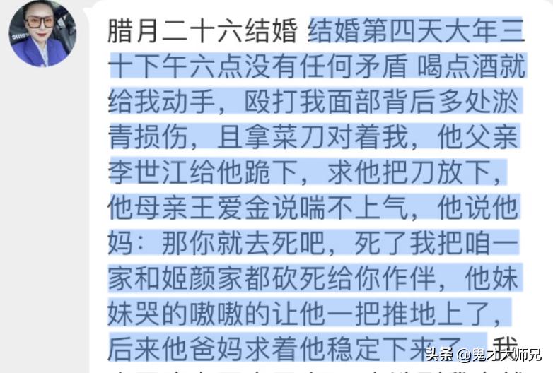 砍杀柯基威胁女子彩礼返还,砍杀柯基事件女子离婚了吗