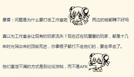 这才是真相！暴雪在亚服的赚钱思路，玩家和工作室通吃