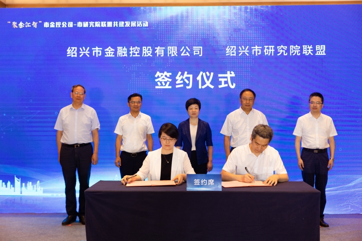 绍兴聚焦“共建研究院”推进“三链”畅通高质量发展