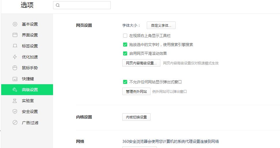 360全家桶如何关闭,360全家桶关闭