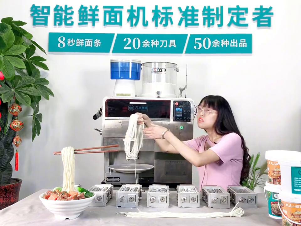 新型万杰智能面条机,麦大厨面条机和万杰面条机哪个好