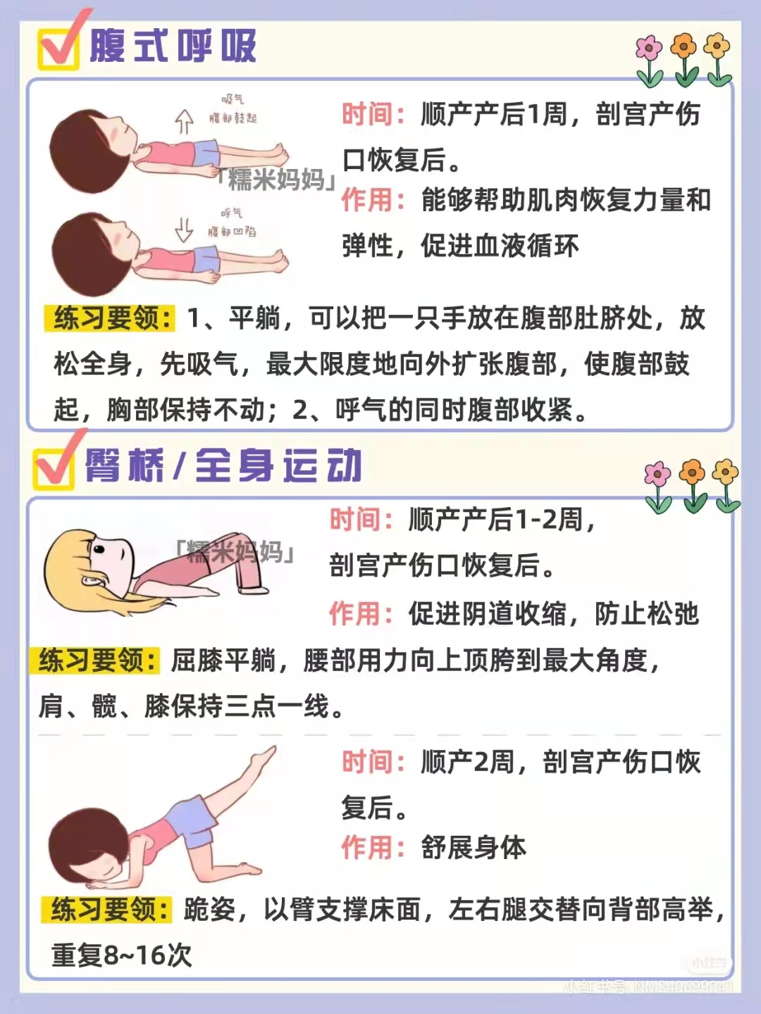 剖宫产坐月子攻略,剖宫产坐月子要注意事项