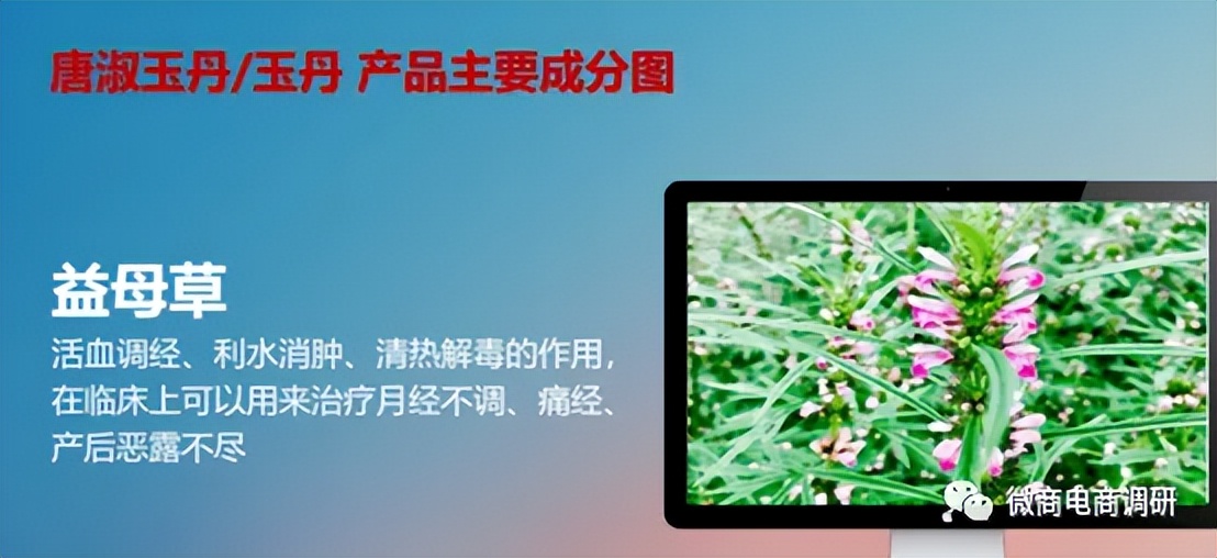 唐淑玉丹：消毒产品自称可以“缩阴”四级代理模式包含何种奖励？