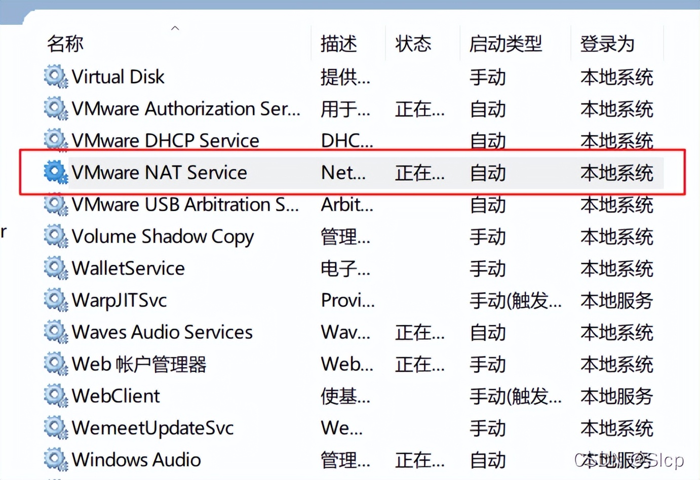安装vmware为什么没有vmnet网卡,vmware网络信息不可用
