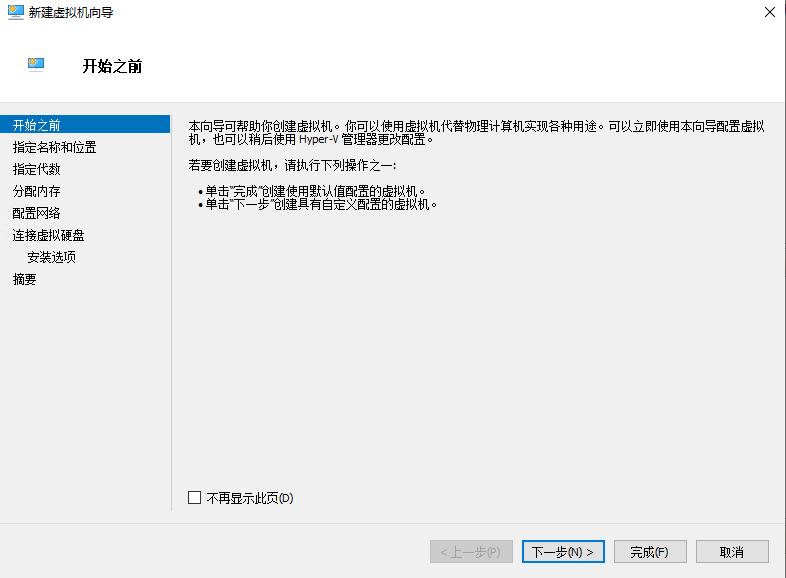 windowsserver2022配置方法,如何安装windowsserver2022