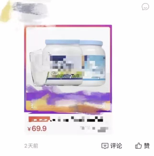 70元一罐奶粉事件,68元奶粉事件