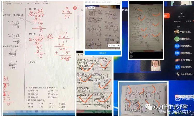 “疫”路耕耘育桃李！胶州市胶北教体中心线上教学纪实！