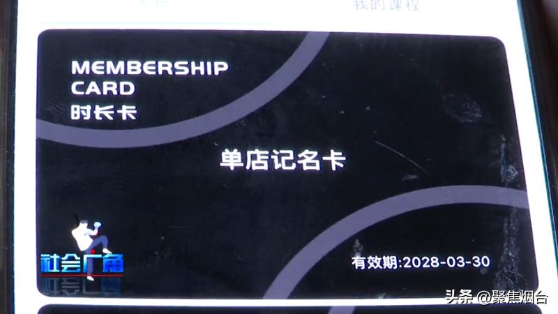 烟台奥本健身跑路？数百万会员费难退