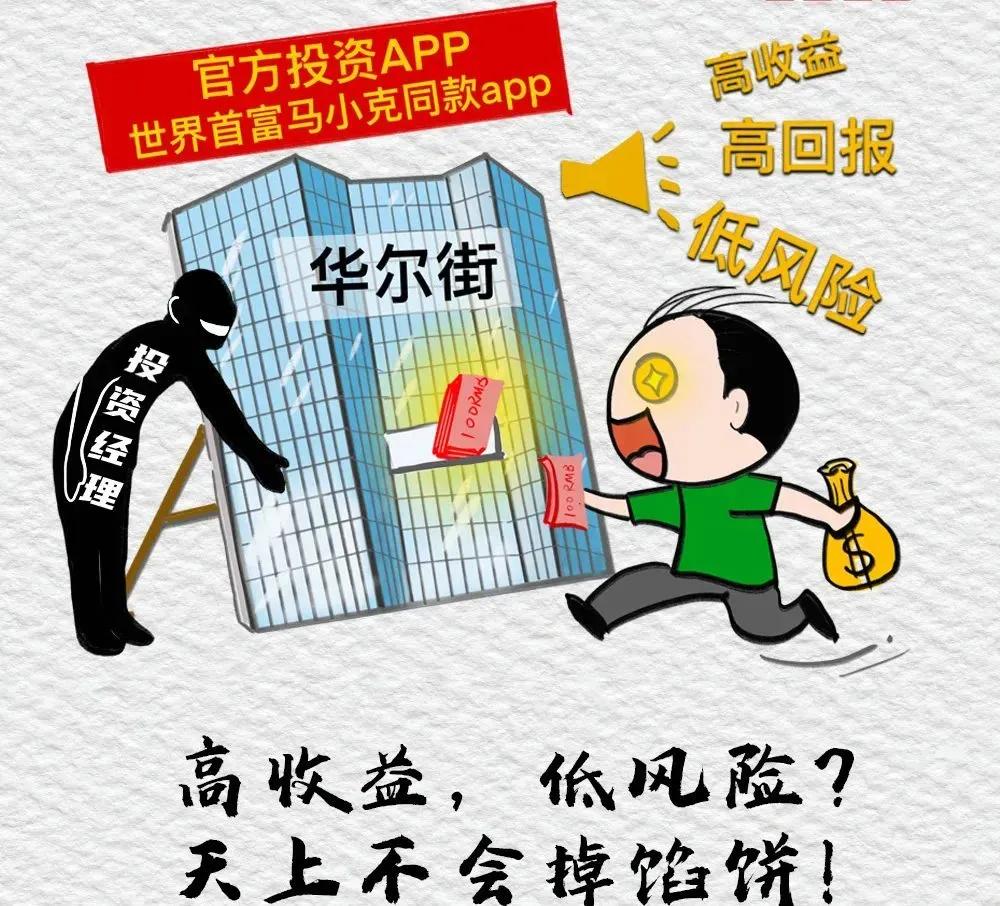 网络投资杀猪盘诈骗案例,理财杀猪盘骗局最新案例