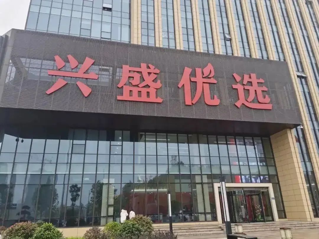 兴盛优选大撤退，社区团购沦为巨头们的游戏，冻品商还值得留恋吗