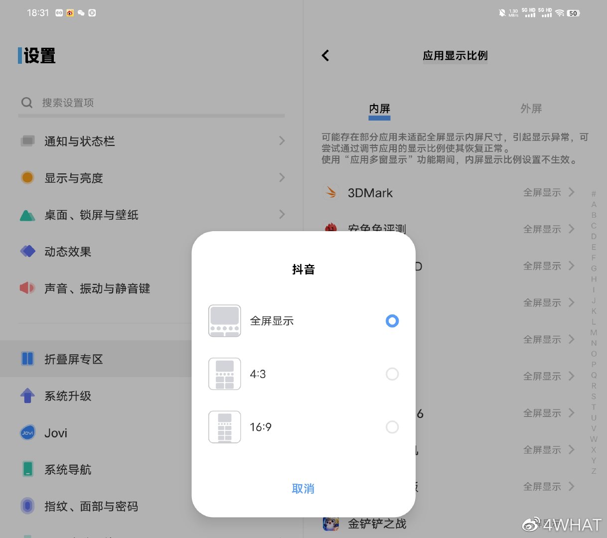 vivoxfold2上手使用感受,vivoxfold2真实使用感受