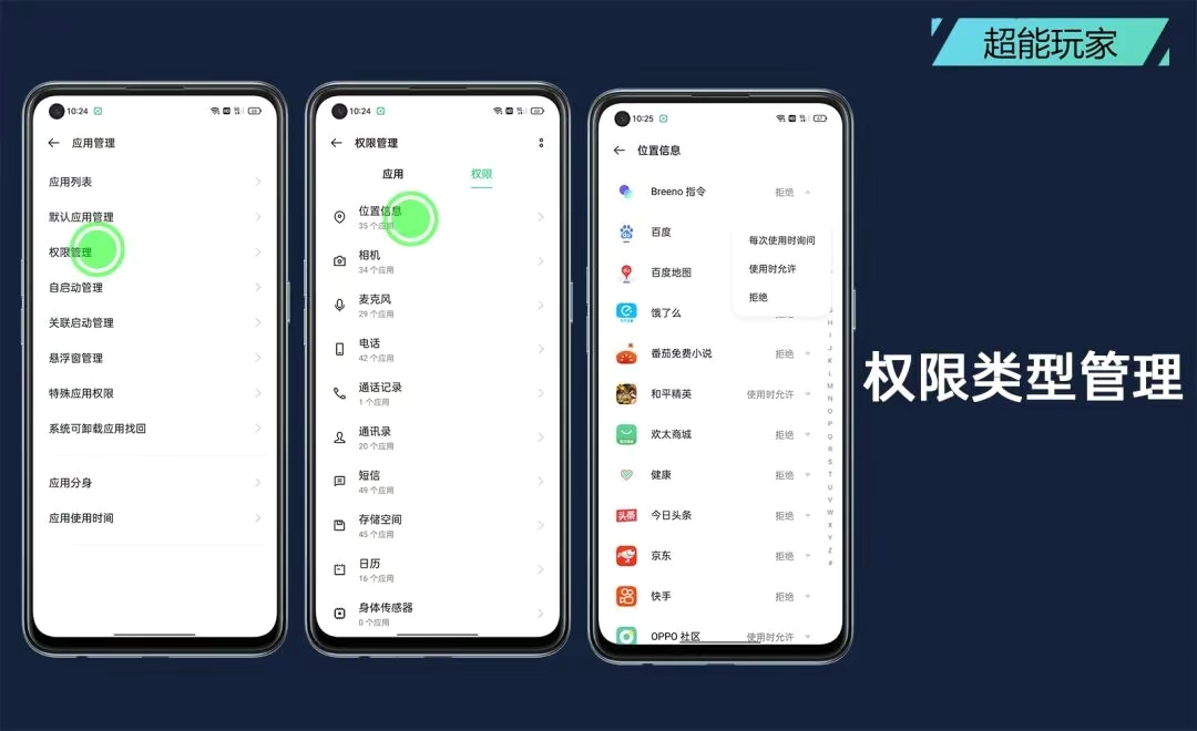 oppo风险管控在哪里解除,oppo在哪解除风险管控