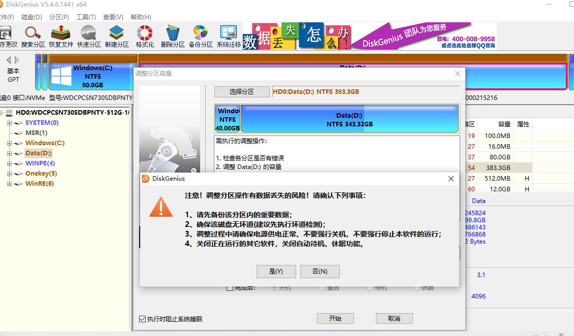 win10怎么把d盘的空间分给c盘,win10如何把d盘的容量划分给c盘