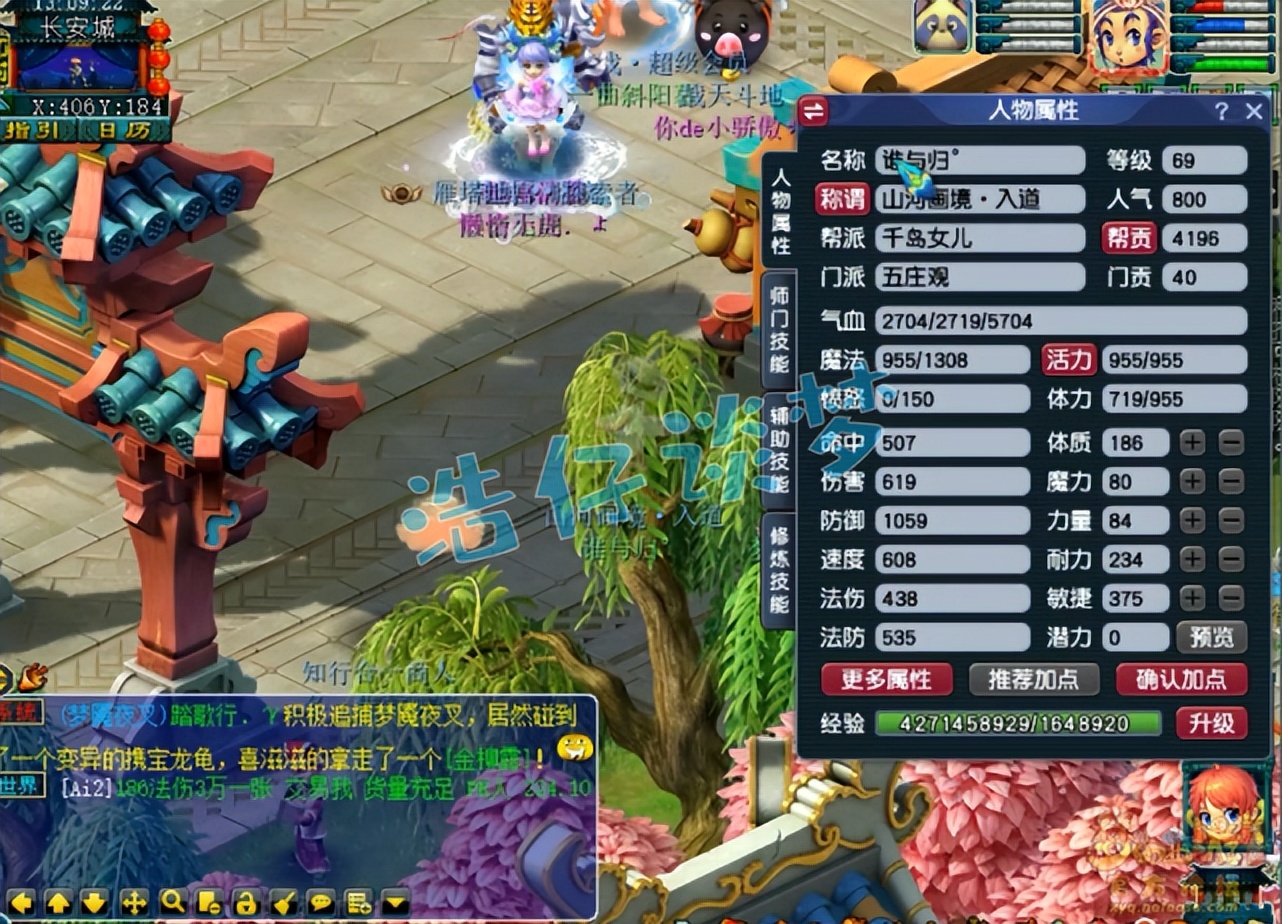 梦幻西游：取号69级五庄观，无级别简易全都有，还带10只宝宝