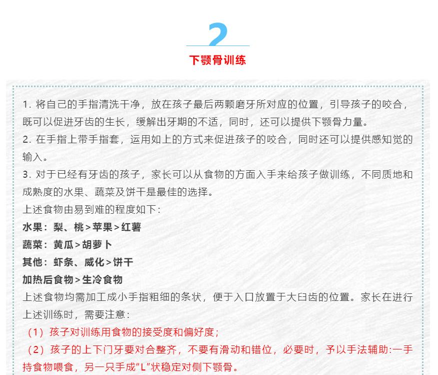 口部肌肉训练方法,儿童口部肌肉训练书籍