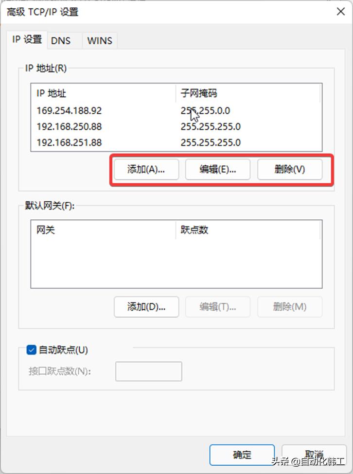 windows11设置ip地址怎么设置,windows11如何设置静态ip地址
