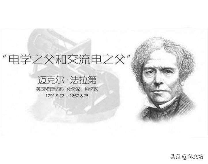 法拉第总结了电磁场感应定律,法拉第基于电磁感应发明了什么