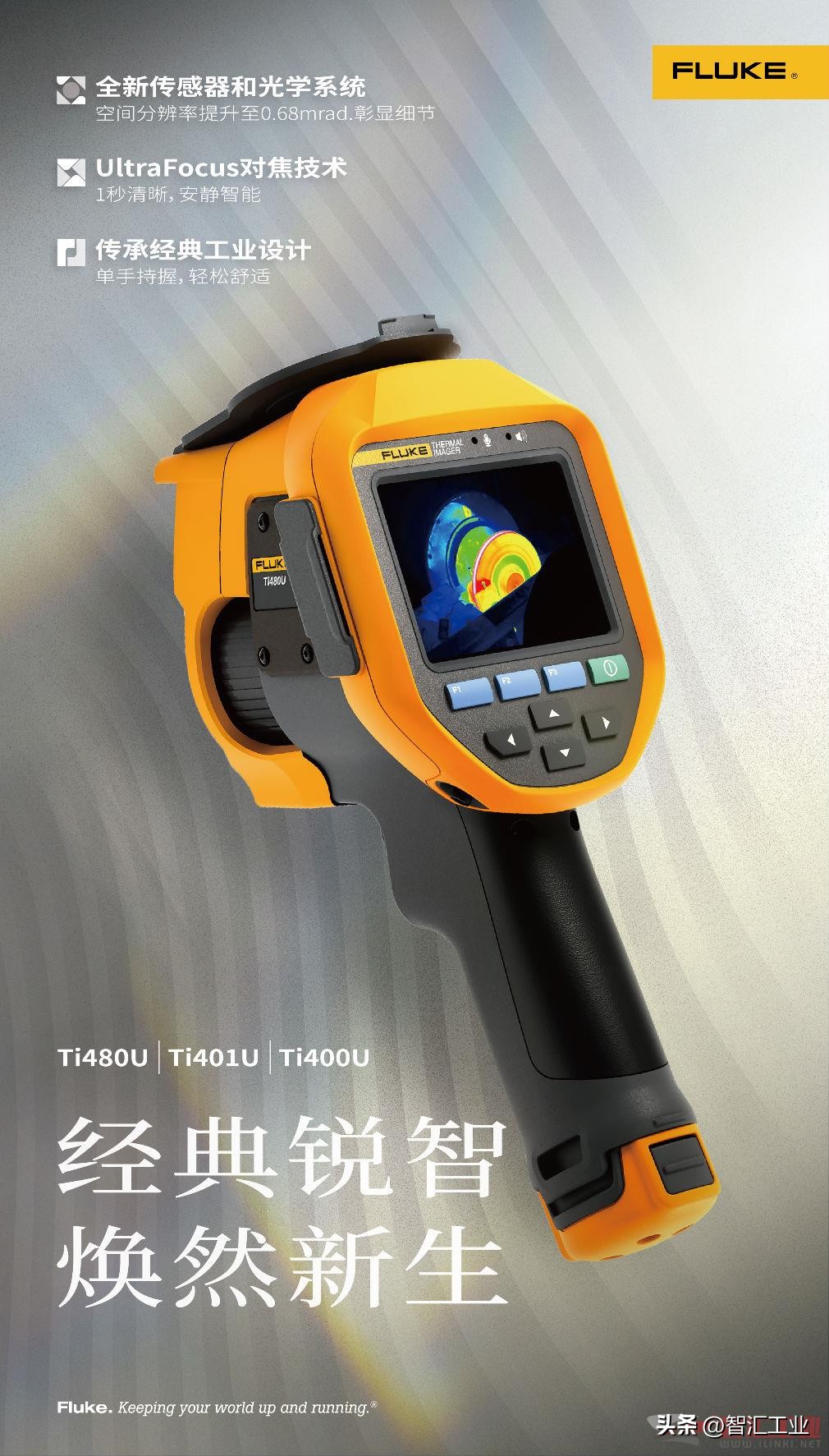 福禄克红外热像仪厂家有哪些,福禄克锐智热成像