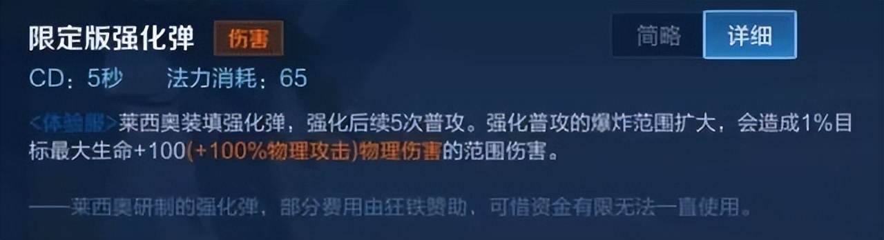 王者荣耀新英雄火鹰船,王者荣耀新英雄火爆船长