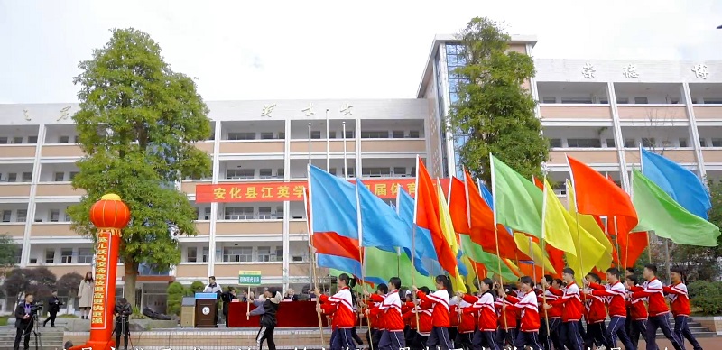 激扬青春庆百年华诞，携手奋进筑健康江英