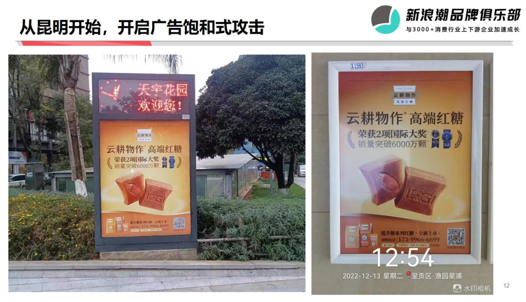 红糖也能卖断货，云耕物作钟晓雨：弱势品类如何打造强势品牌？