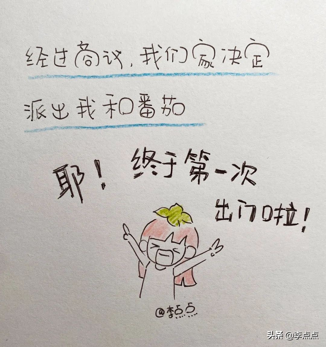 解封第一天拍摄的视频,解封第一天的记录