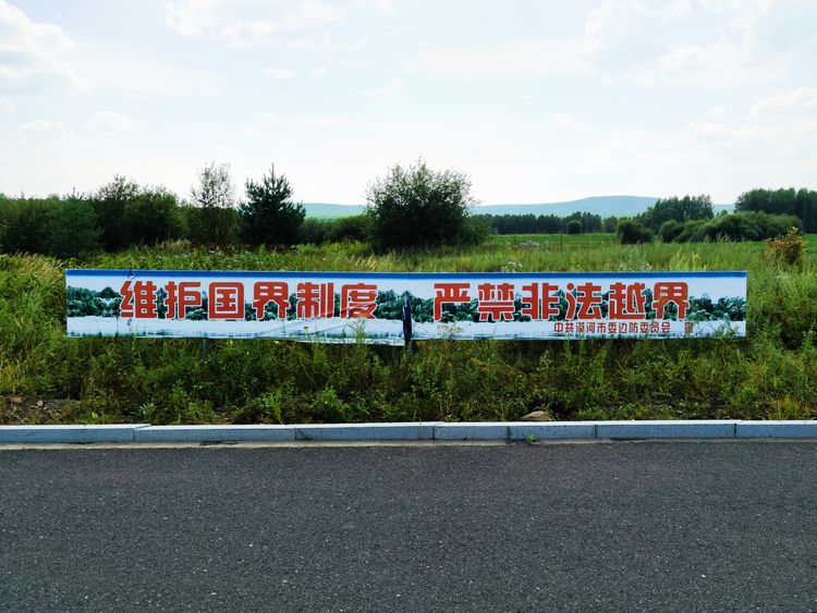 龙江县龙江第一湾,龙江第一湾山顶全貌