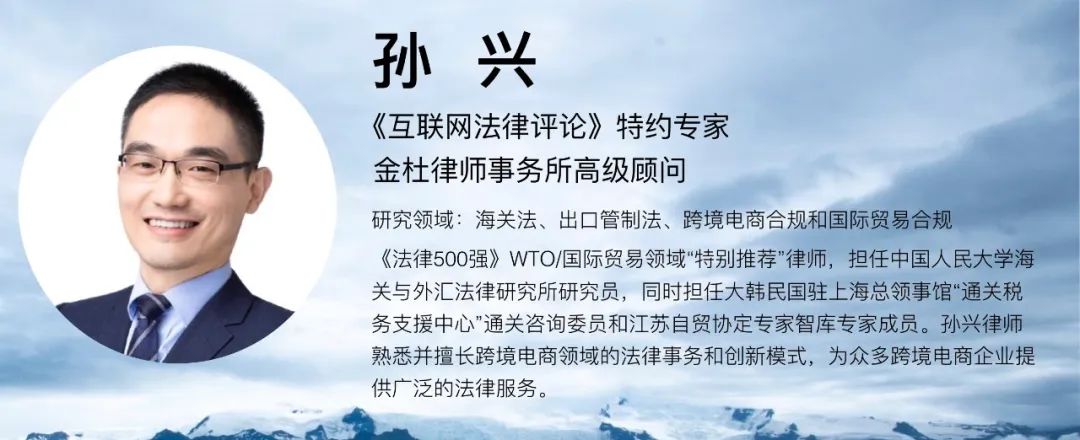 2019年出台的跨境电商的法律法规,跨境电商法出台