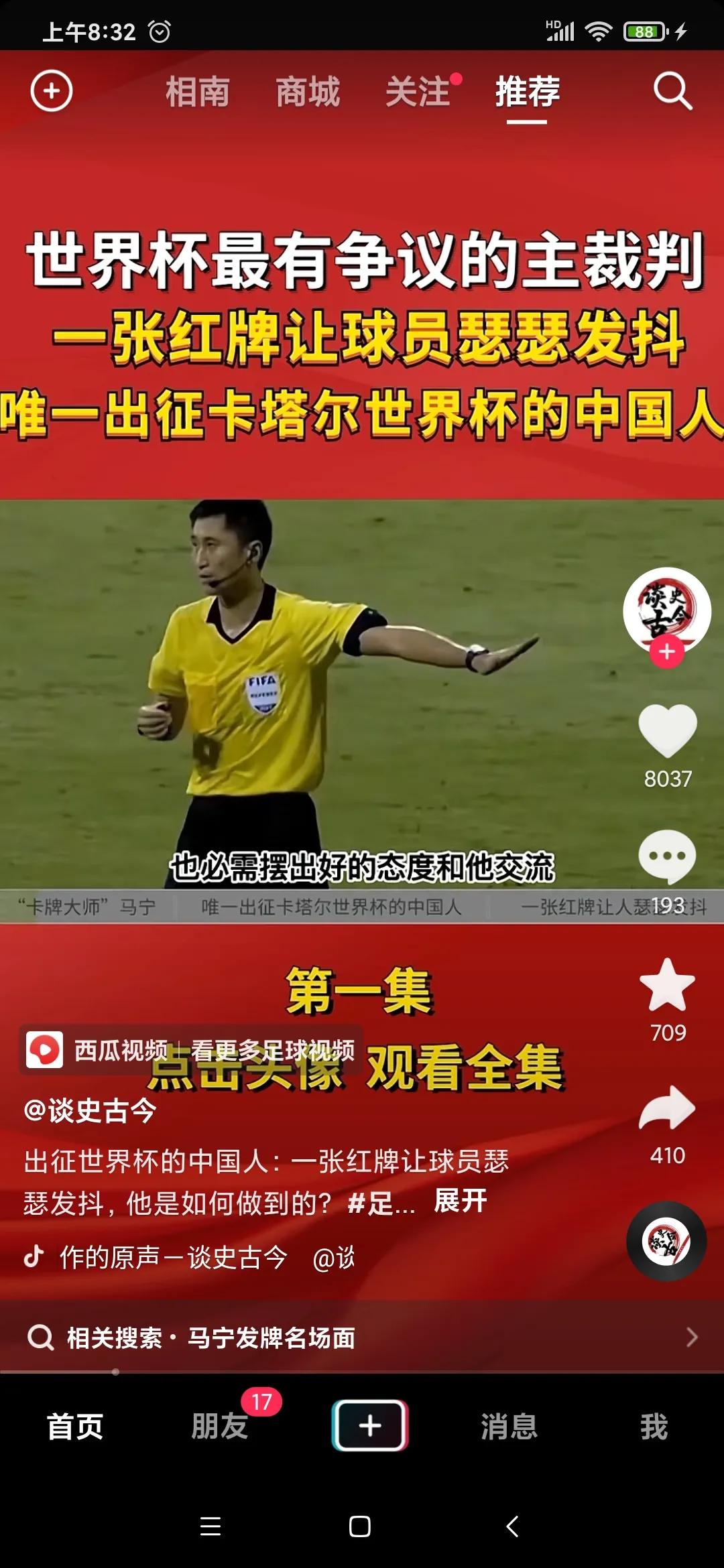 马宁执法卡塔尔vs巴勒斯坦,中国裁判马宁在卡塔尔执法哪几场