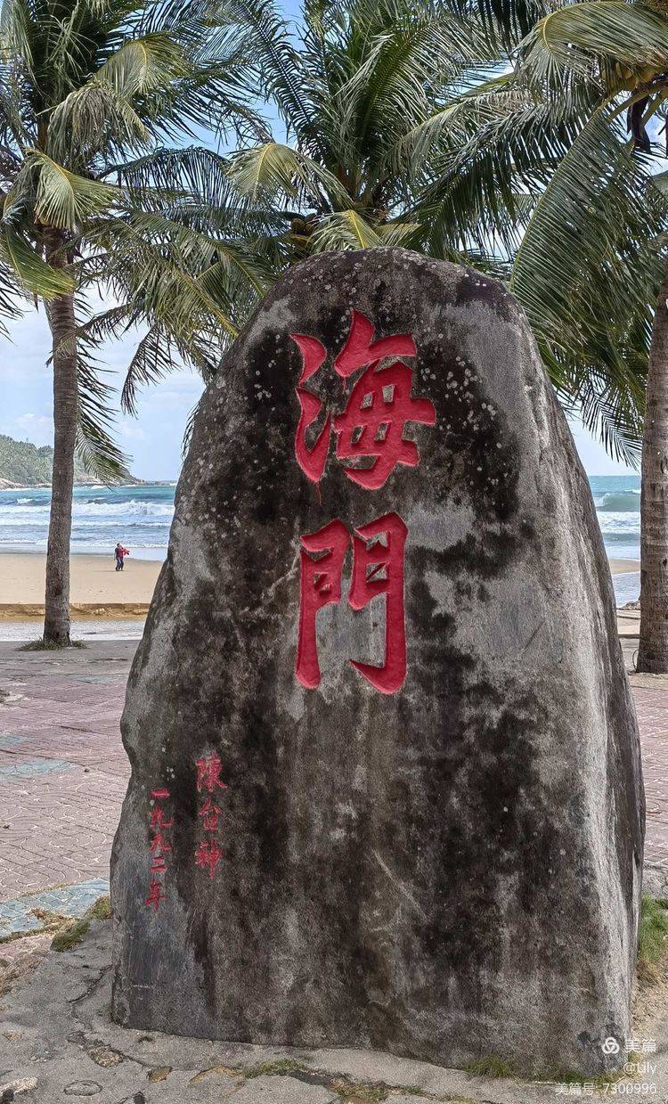 去临高县溜达,去海南溜达一圈