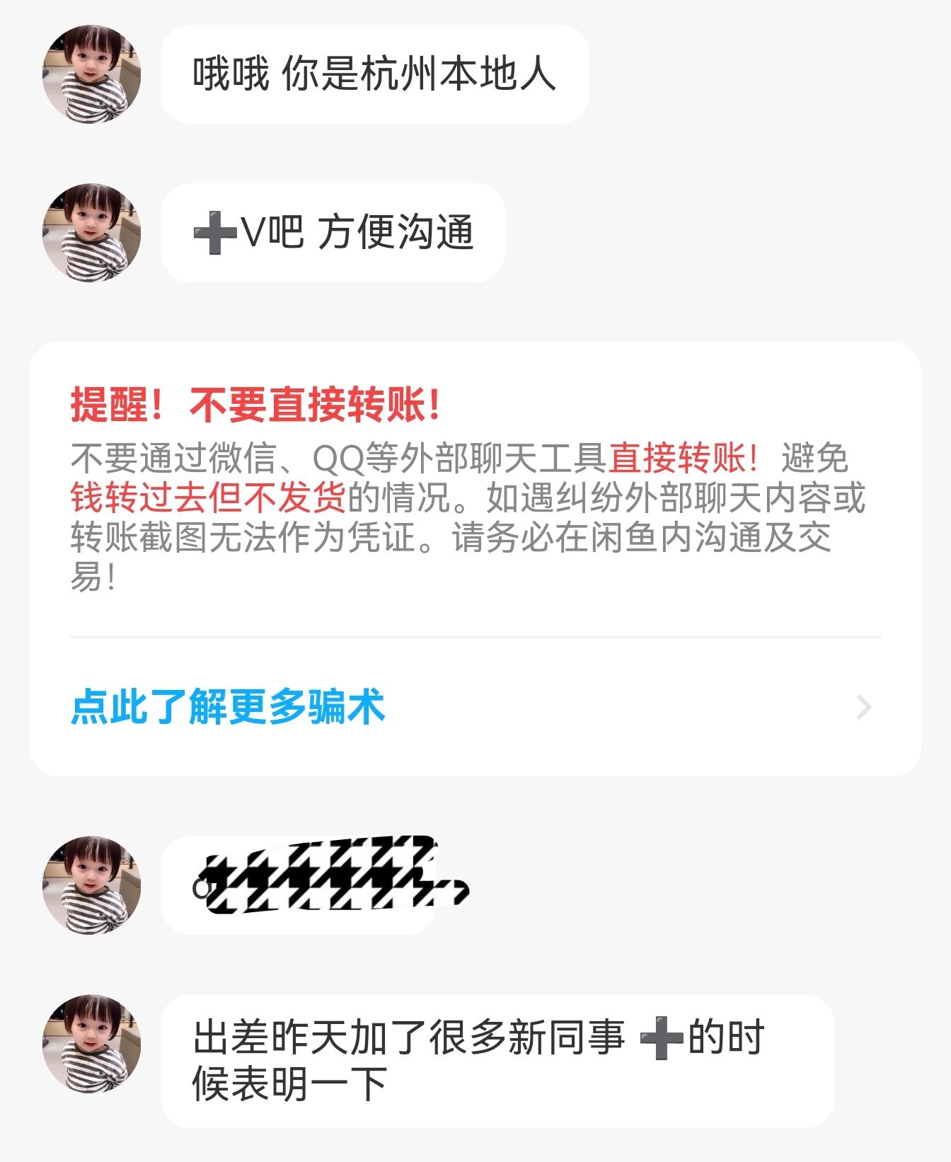 我被诈骗了，有点想笑。某二手市场新型杀猪盘*局骗**真实案例分析！