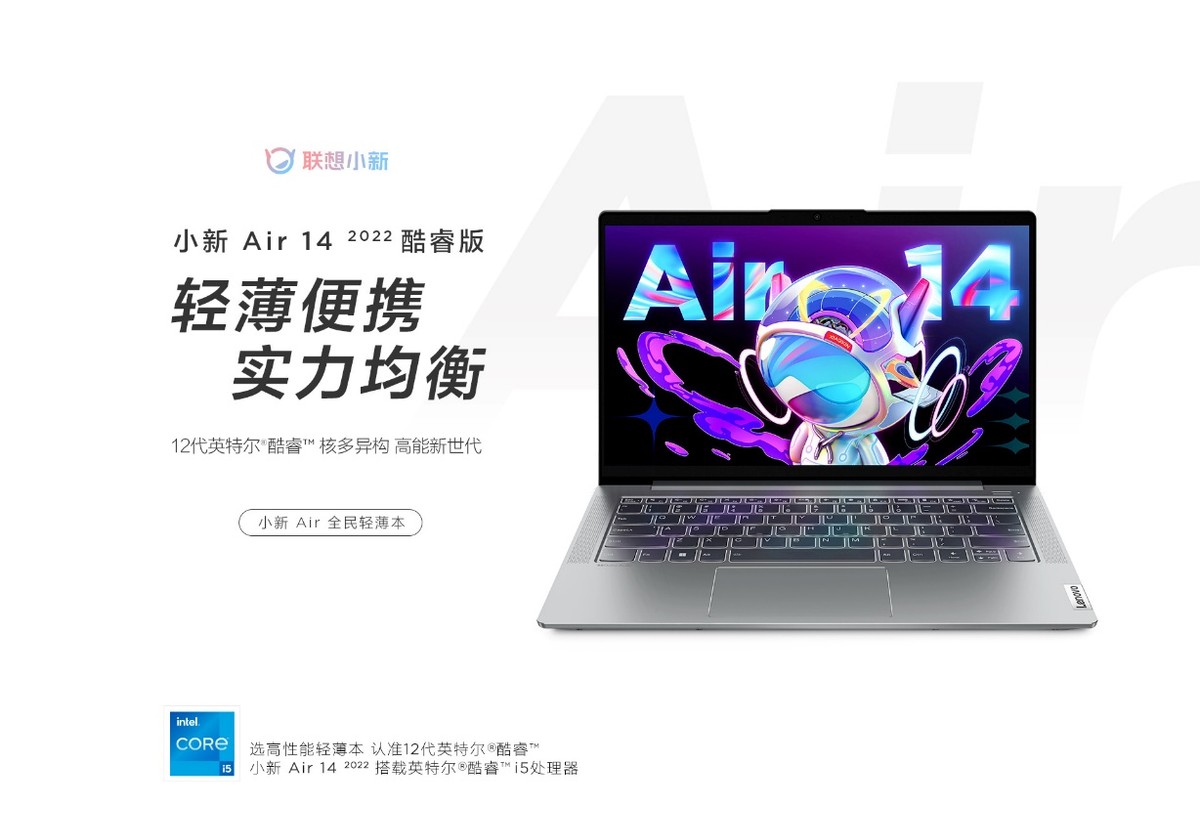 联想小新air152021款酷睿版,联想小新air14锐龙好还是酷睿好