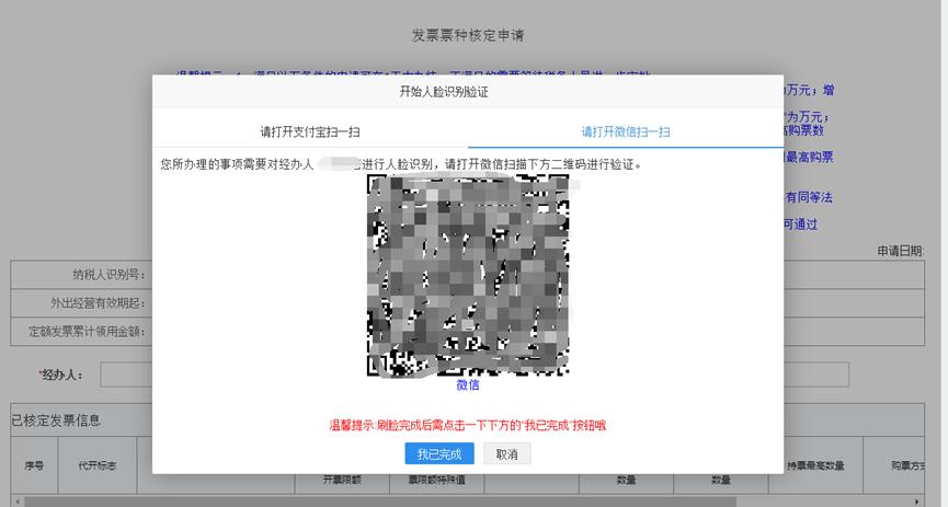 税控盘开红字增值税专用发票流程,企业增值税专用发票流程实操