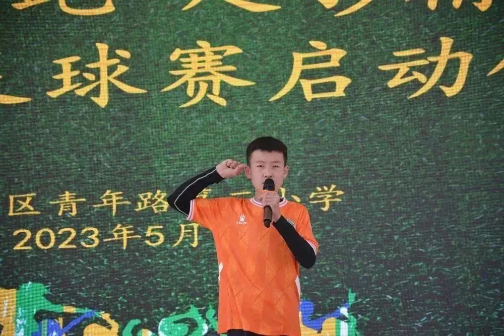 包头市昆区青年路第二小学举行校长杯足球赛启动仪式