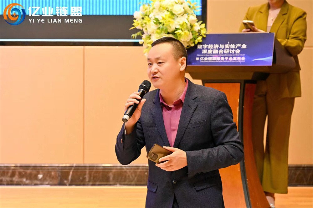 中创硕丰产业园,中创硕丰亿业链盟