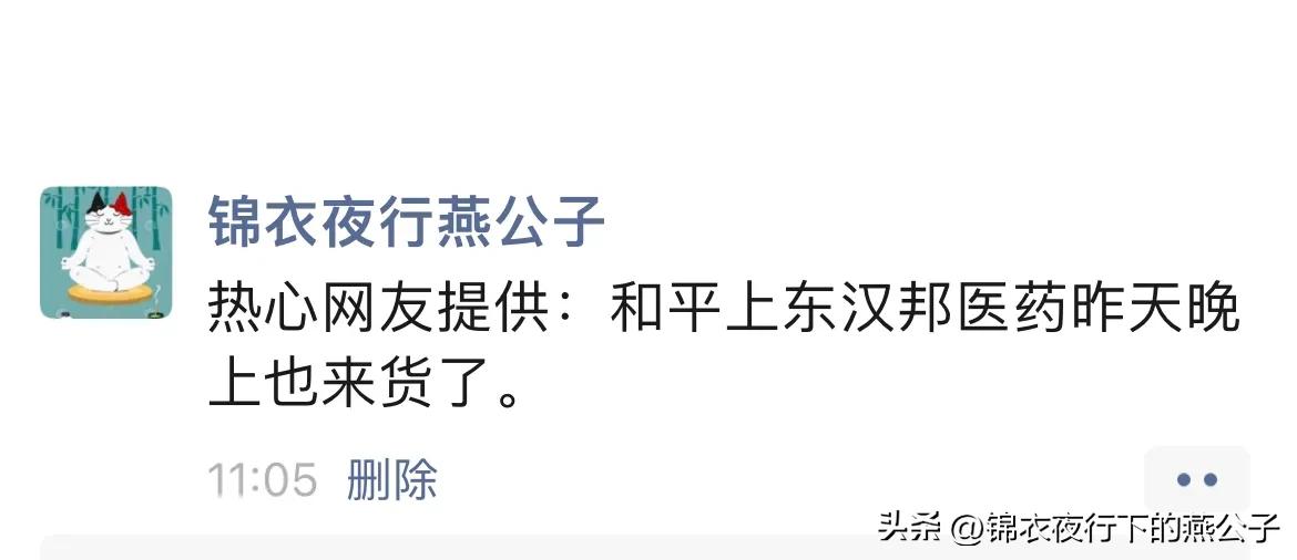 新沂哪家药店能买到奥司他韦,徐州奥司他韦在哪里买到