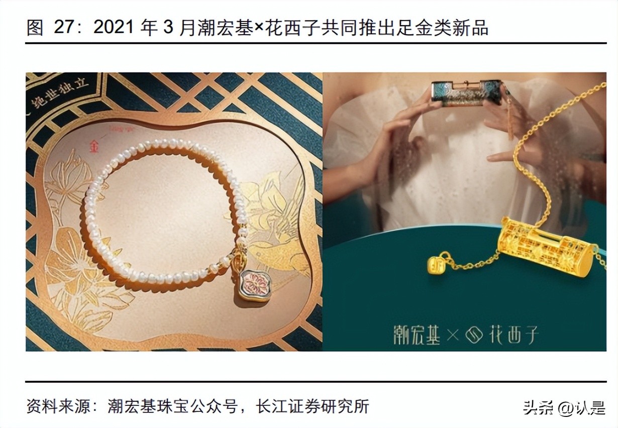 潮宏基新品前程似锦,潮宏基新款分享