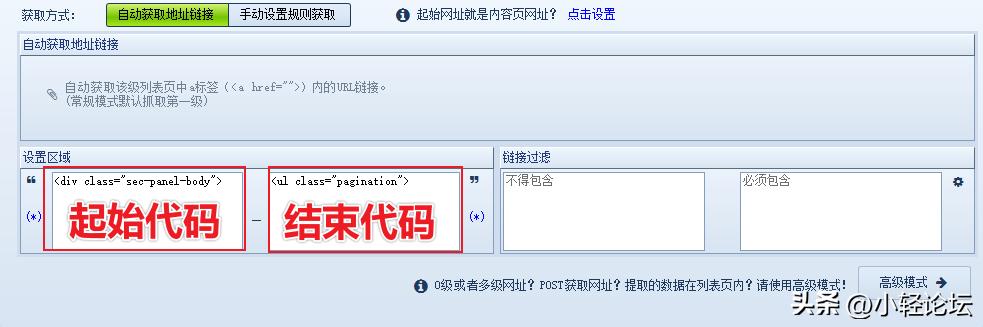 火车采集器使用视频教程,高铁采集器9.0开心版教程