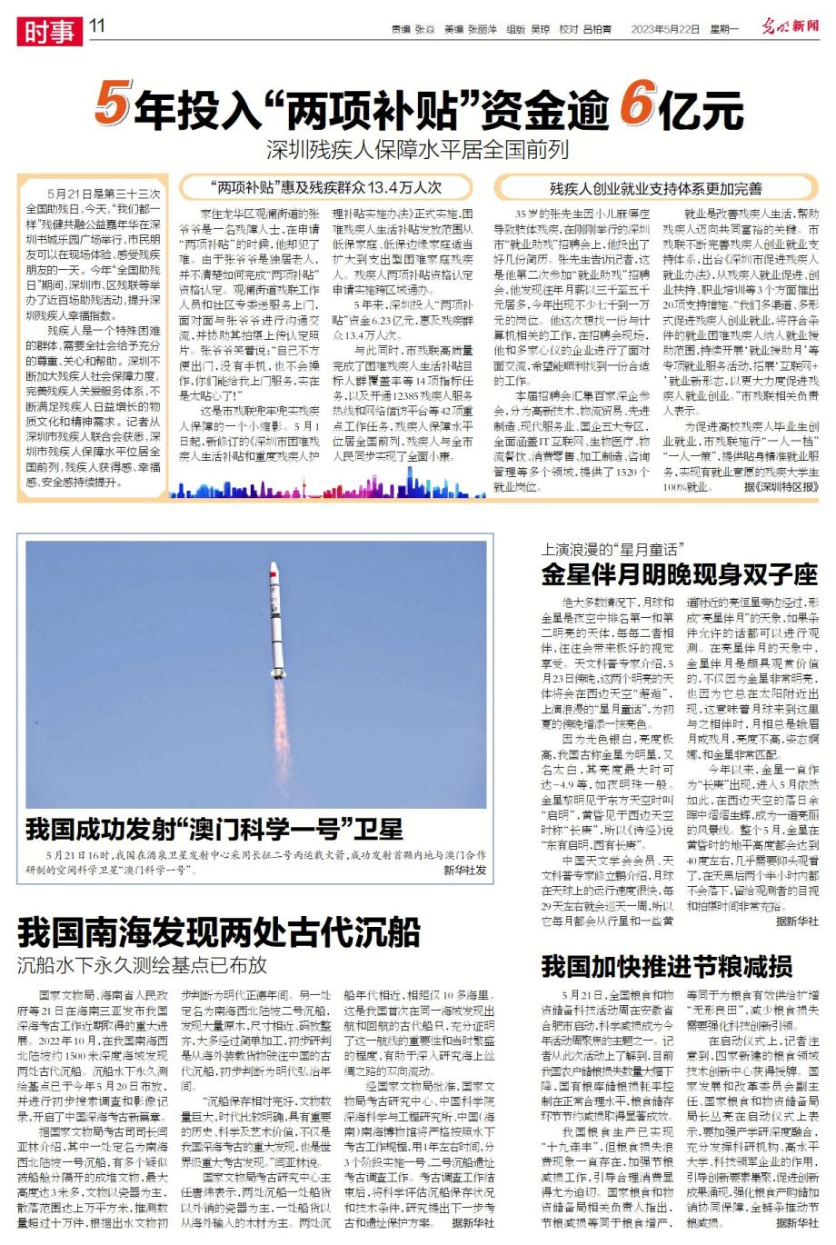 “艇”进科学城,奋楫茅洲河!X9联盟赛艇联赛在光明举行