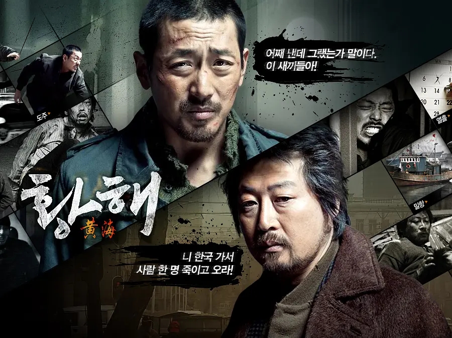 河正宇韩国高分电影推荐,韩国影帝河正宇十一部高分电影