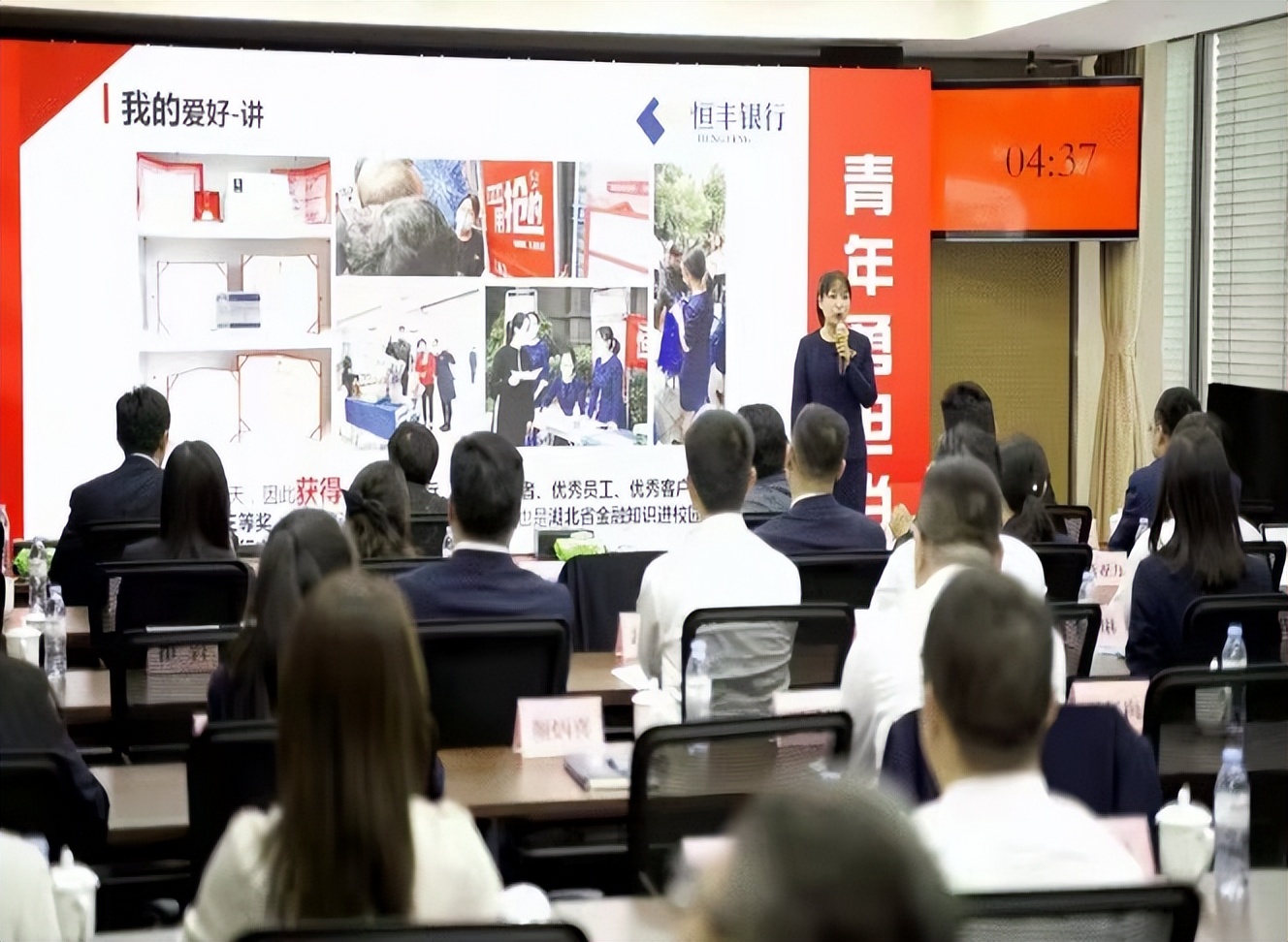 邹海龙《职涯蓝图——职业生涯规划》培训