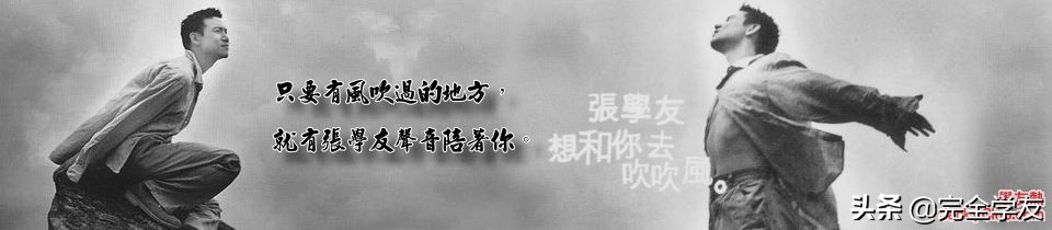 学友经典的十首歌曲,学友的歌曲有哪些