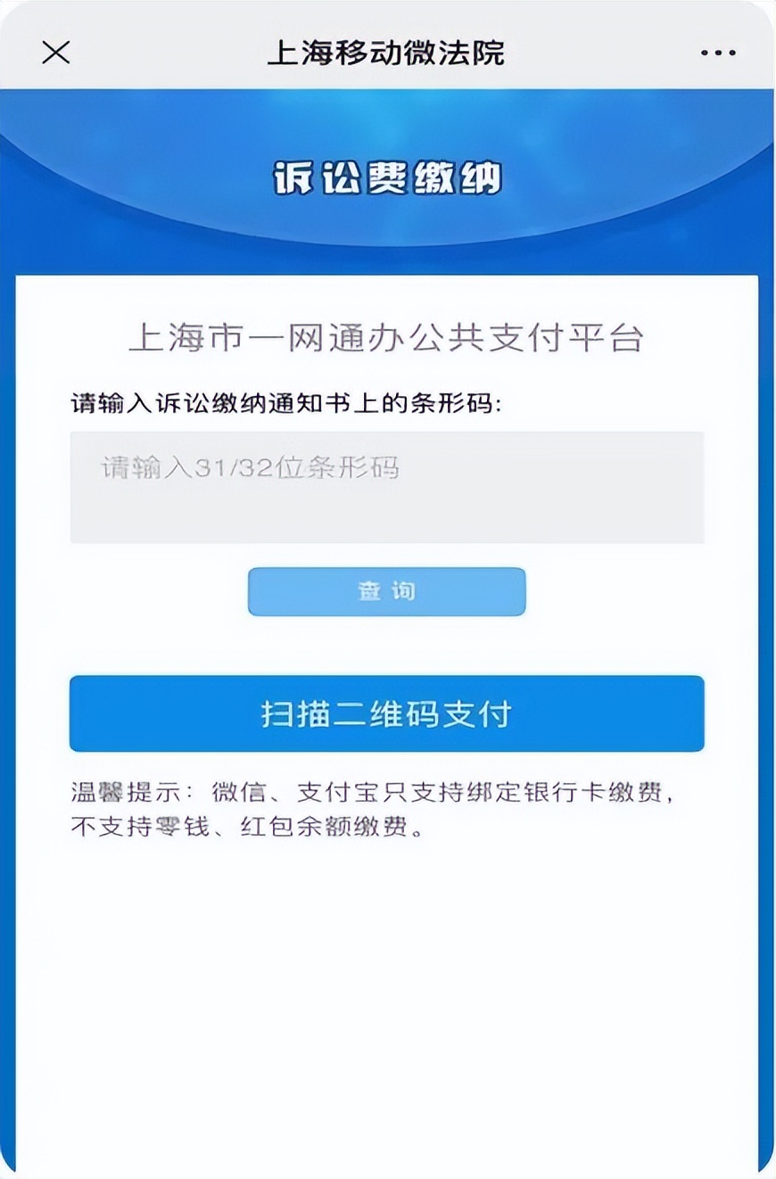 网上付款怎样打印诉讼费电子票据,网上缴费怎么打印费用收据
